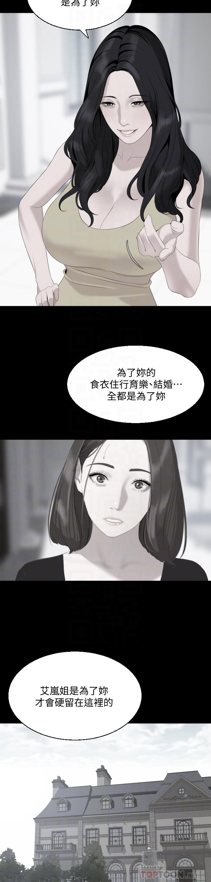 4P - 与岳母同屋