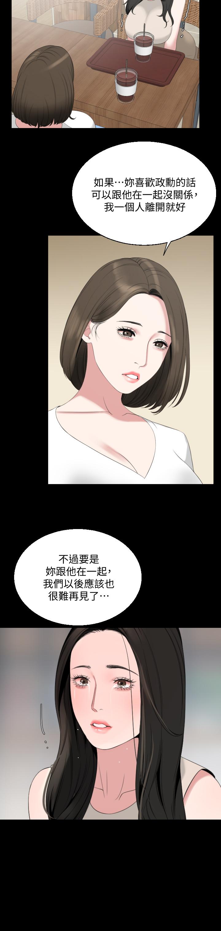 7P - 与岳母同屋