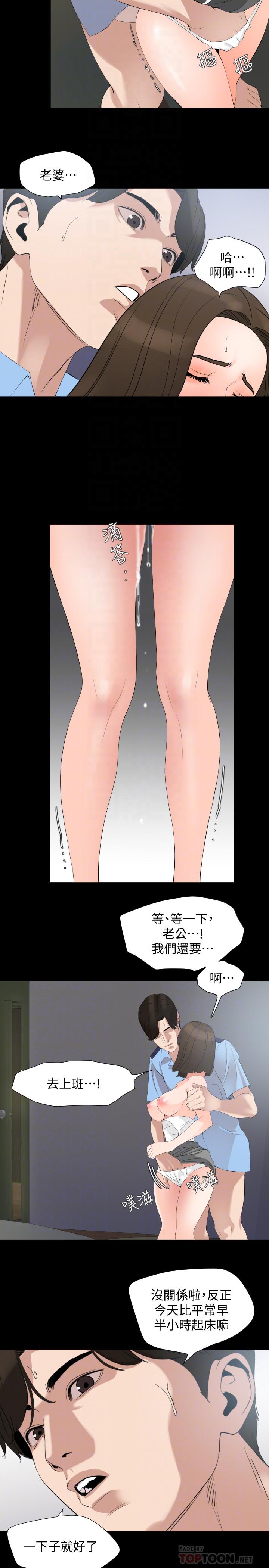 14P - 与岳母同屋