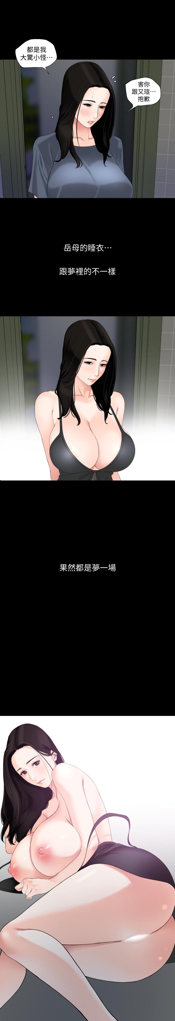 5P - 与岳母同屋