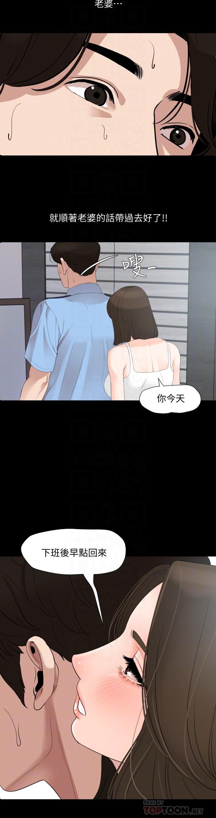 8P - 与岳母同屋