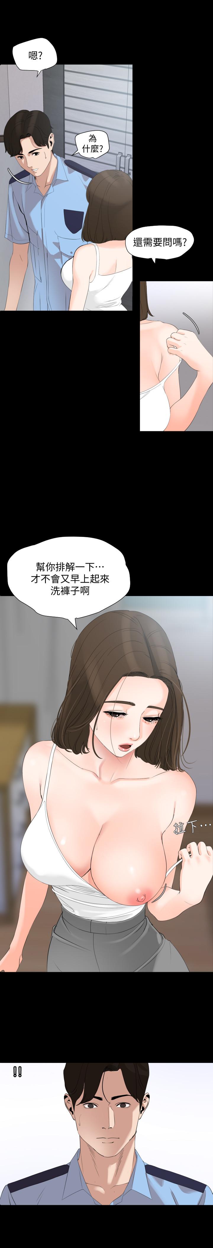 9P - 与岳母同屋