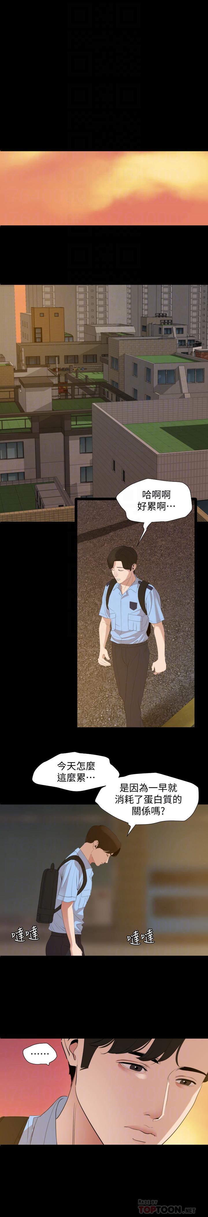 16P - 与岳母同屋