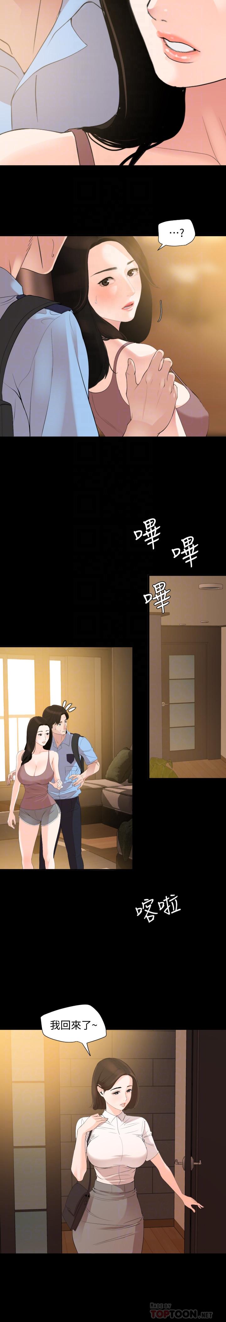 12P - 与岳母同屋