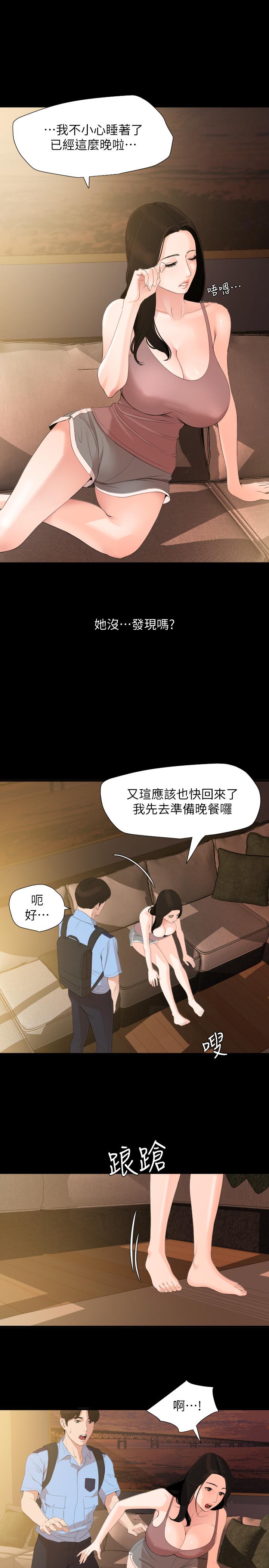 9P - 与岳母同屋