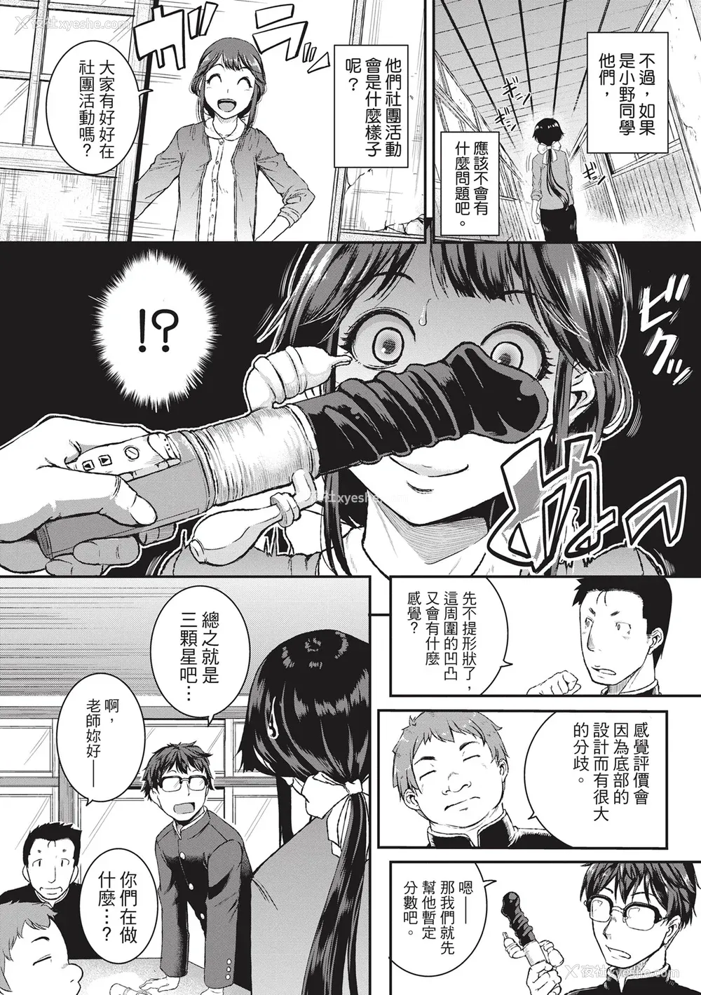 102P - [とんのすけ ] 痉挛ラブピストン お姉さんは変态玩具｜痉挛性爱啪啪啪 [绅士出版] [无修正] [DL版]