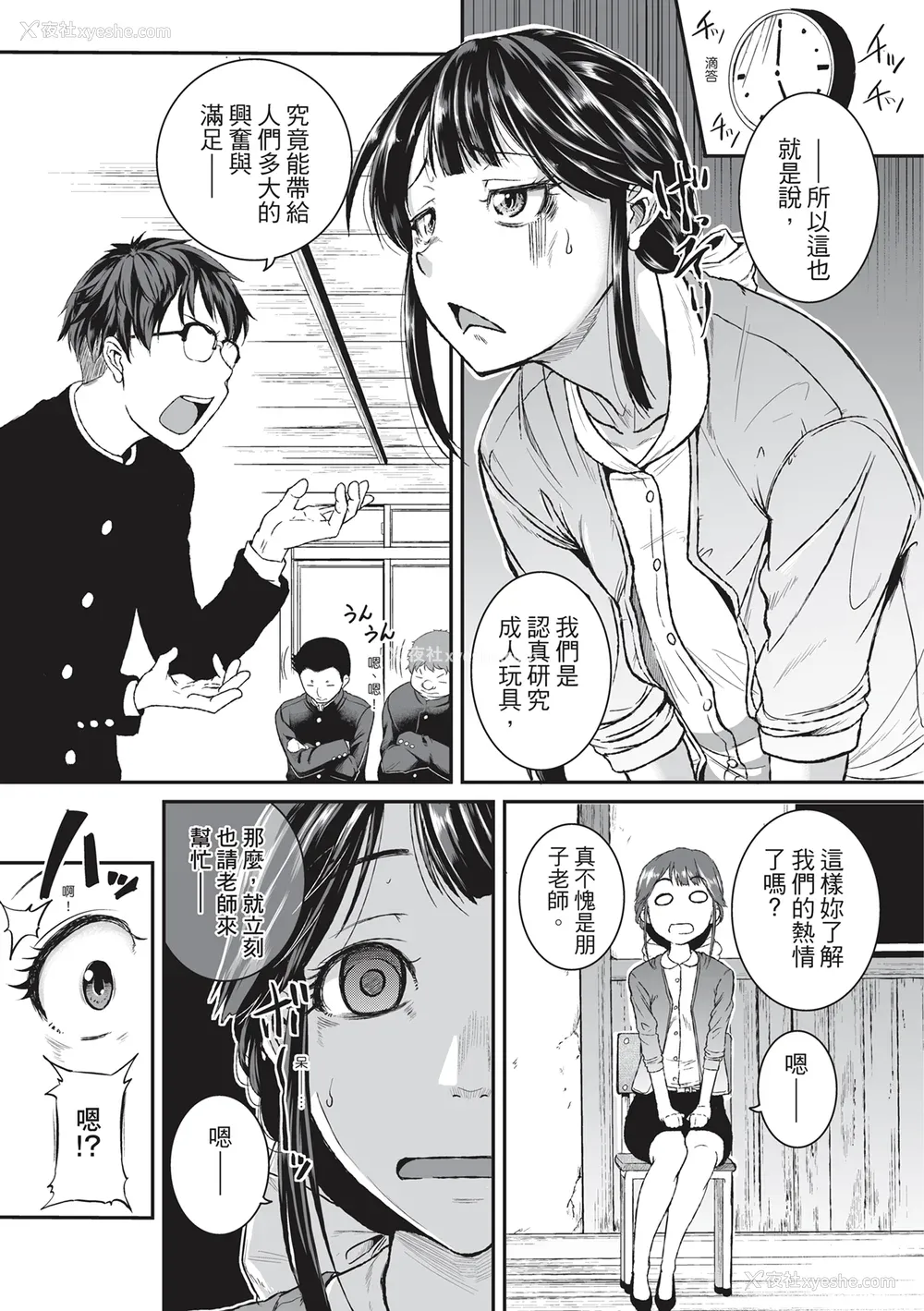 103P - [とんのすけ ] 痉挛ラブピストン お姉さんは変态玩具｜痉挛性爱啪啪啪 [绅士出版] [无修正] [DL版]