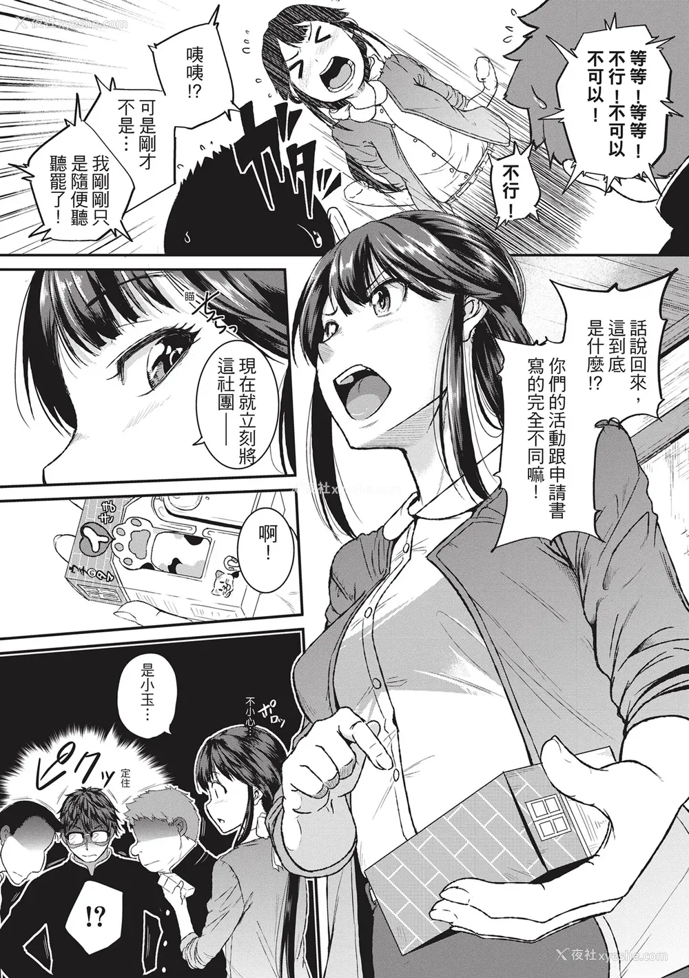 104P - [とんのすけ ] 痉挛ラブピストン お姉さんは変态玩具｜痉挛性爱啪啪啪 [绅士出版] [无修正] [DL版]