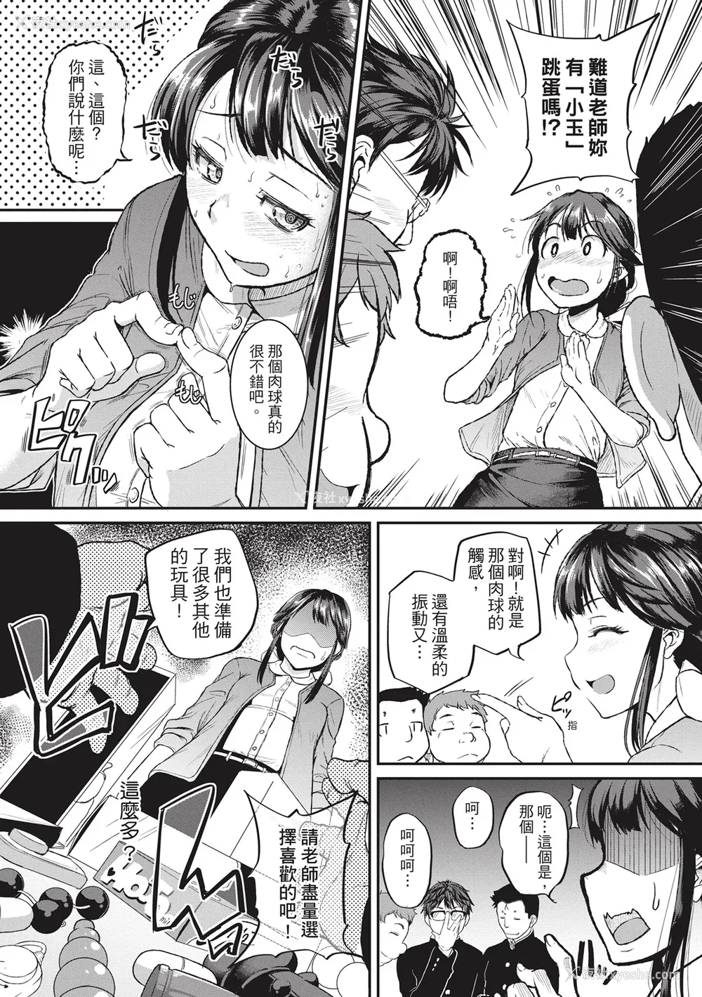 105P - [とんのすけ ] 痉挛ラブピストン お姉さんは変态玩具｜痉挛性爱啪啪啪 [绅士出版] [无修正] [DL版]
