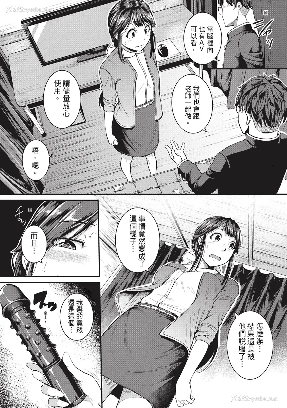 106P - [とんのすけ ] 痉挛ラブピストン お姉さんは変态玩具｜痉挛性爱啪啪啪 [绅士出版] [无修正] [DL版]