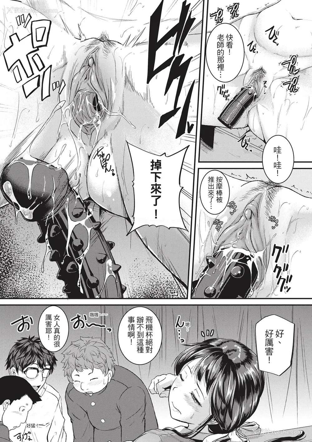 117P - [とんのすけ ] 痉挛ラブピストン お姉さんは変态玩具｜痉挛性爱啪啪啪 [绅士出版] [无修正] [DL版]