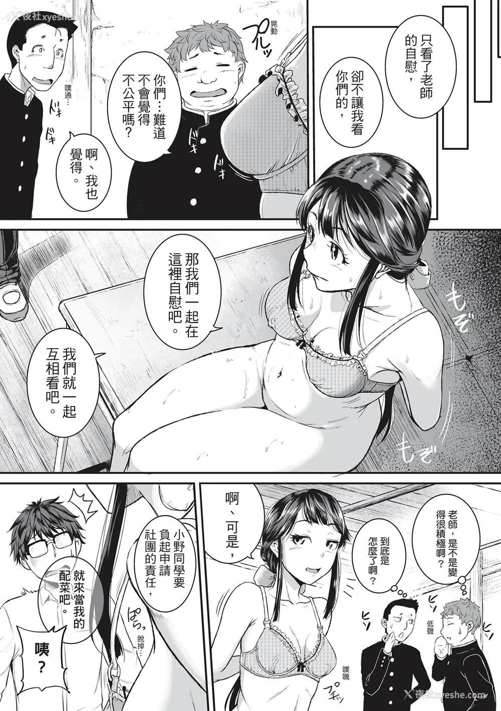 119P - [とんのすけ ] 痉挛ラブピストン お姉さんは変态玩具｜痉挛性爱啪啪啪 [绅士出版] [无修正] [DL版]
