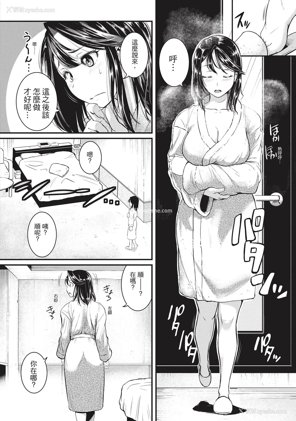12P - [とんのすけ ] 痉挛ラブピストン お姉さんは変态玩具｜痉挛性爱啪啪啪 [绅士出版] [无修正] [DL版]