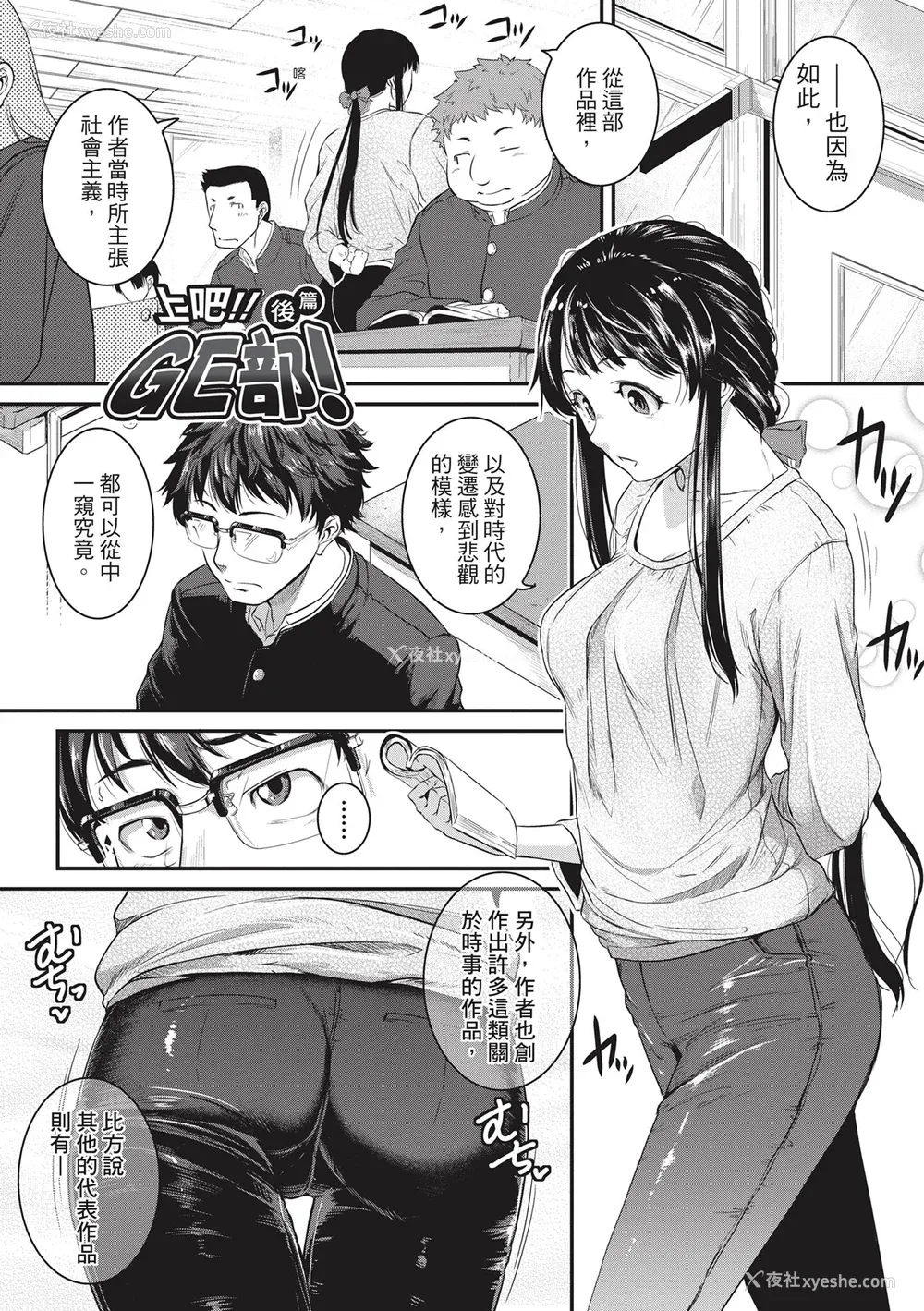 133P - [とんのすけ ] 痉挛ラブピストン お姉さんは変态玩具｜痉挛性爱啪啪啪 [绅士出版] [无修正] [DL版]
