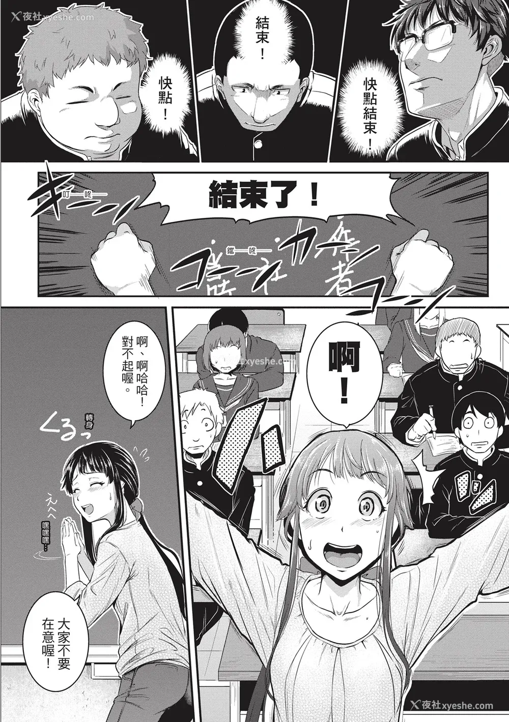 134P - [とんのすけ ] 痉挛ラブピストン お姉さんは変态玩具｜痉挛性爱啪啪啪 [绅士出版] [无修正] [DL版]