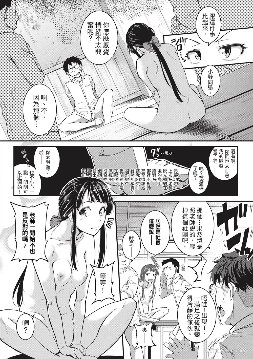 136P - [とんのすけ ] 痉挛ラブピストン お姉さんは変态玩具｜痉挛性爱啪啪啪 [绅士出版] [无修正] [DL版]