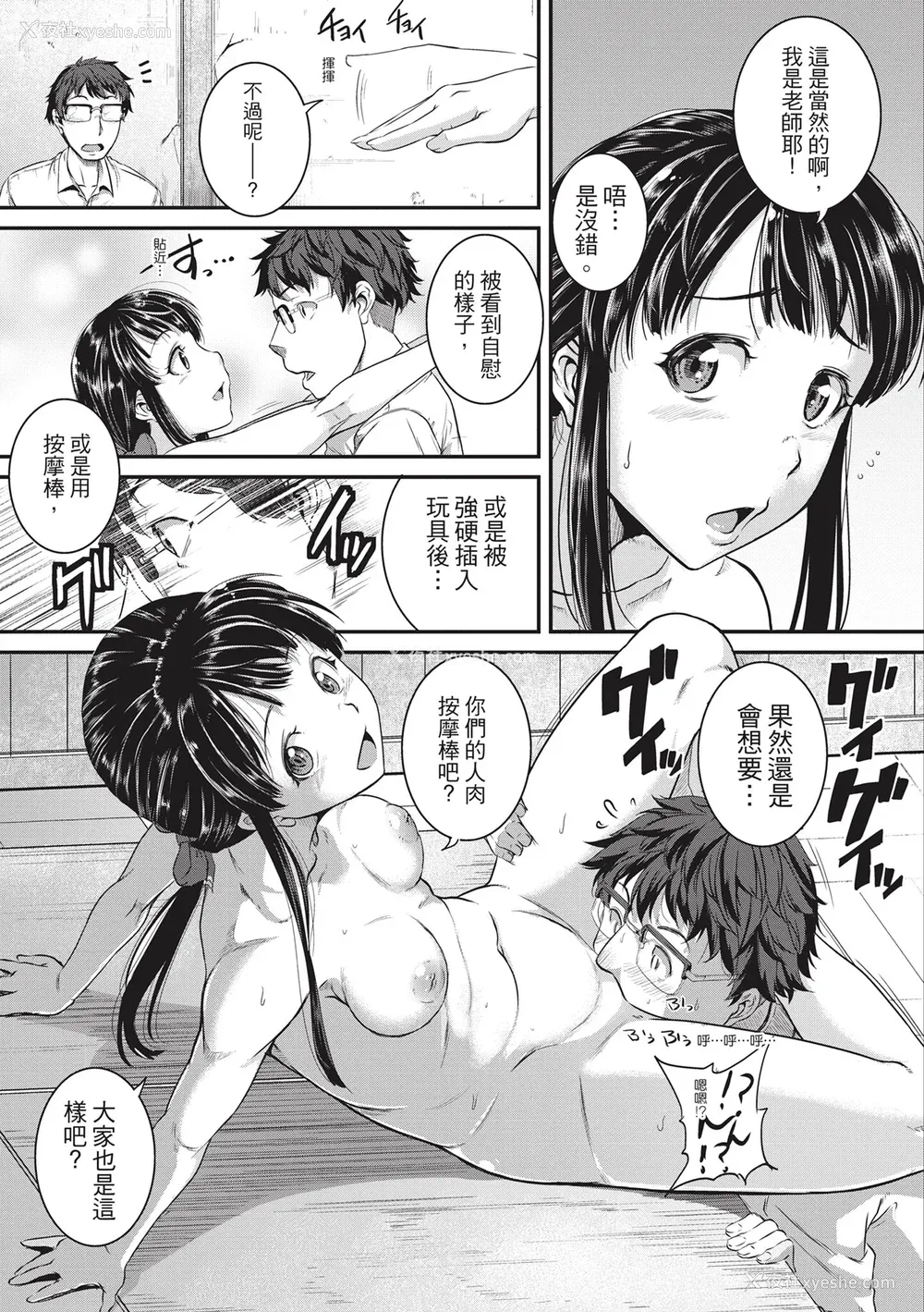 137P - [とんのすけ ] 痉挛ラブピストン お姉さんは変态玩具｜痉挛性爱啪啪啪 [绅士出版] [无修正] [DL版]