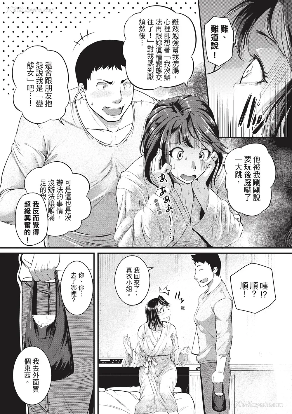 13P - [とんのすけ ] 痉挛ラブピストン お姉さんは変态玩具｜痉挛性爱啪啪啪 [绅士出版] [无修正] [DL版]