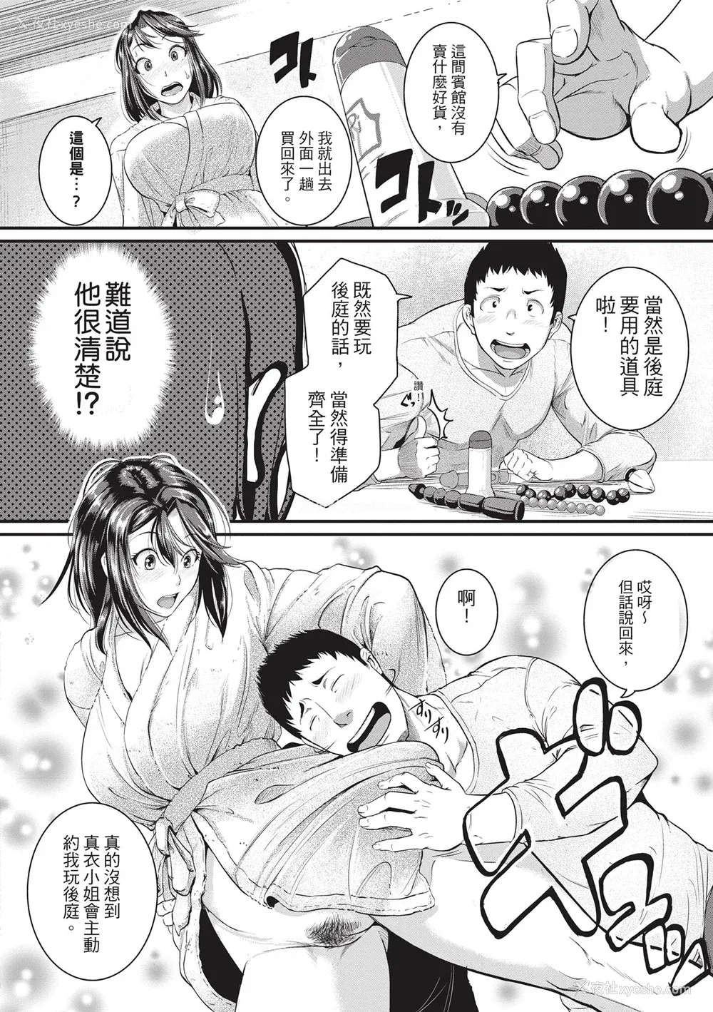 14P - [とんのすけ ] 痉挛ラブピストン お姉さんは変态玩具｜痉挛性爱啪啪啪 [绅士出版] [无修正] [DL版]