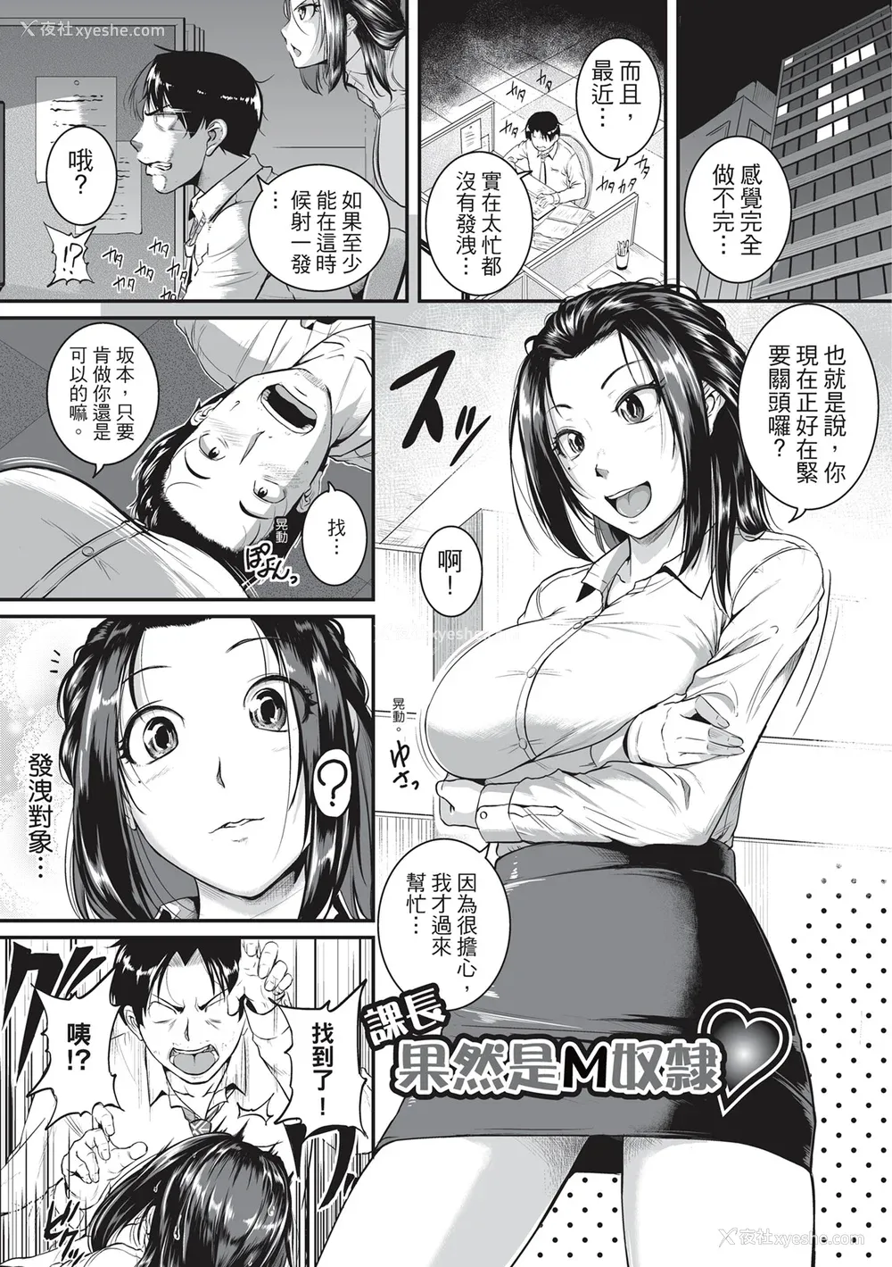 165P - [とんのすけ ] 痉挛ラブピストン お姉さんは変态玩具｜痉挛性爱啪啪啪 [绅士出版] [无修正] [DL版]