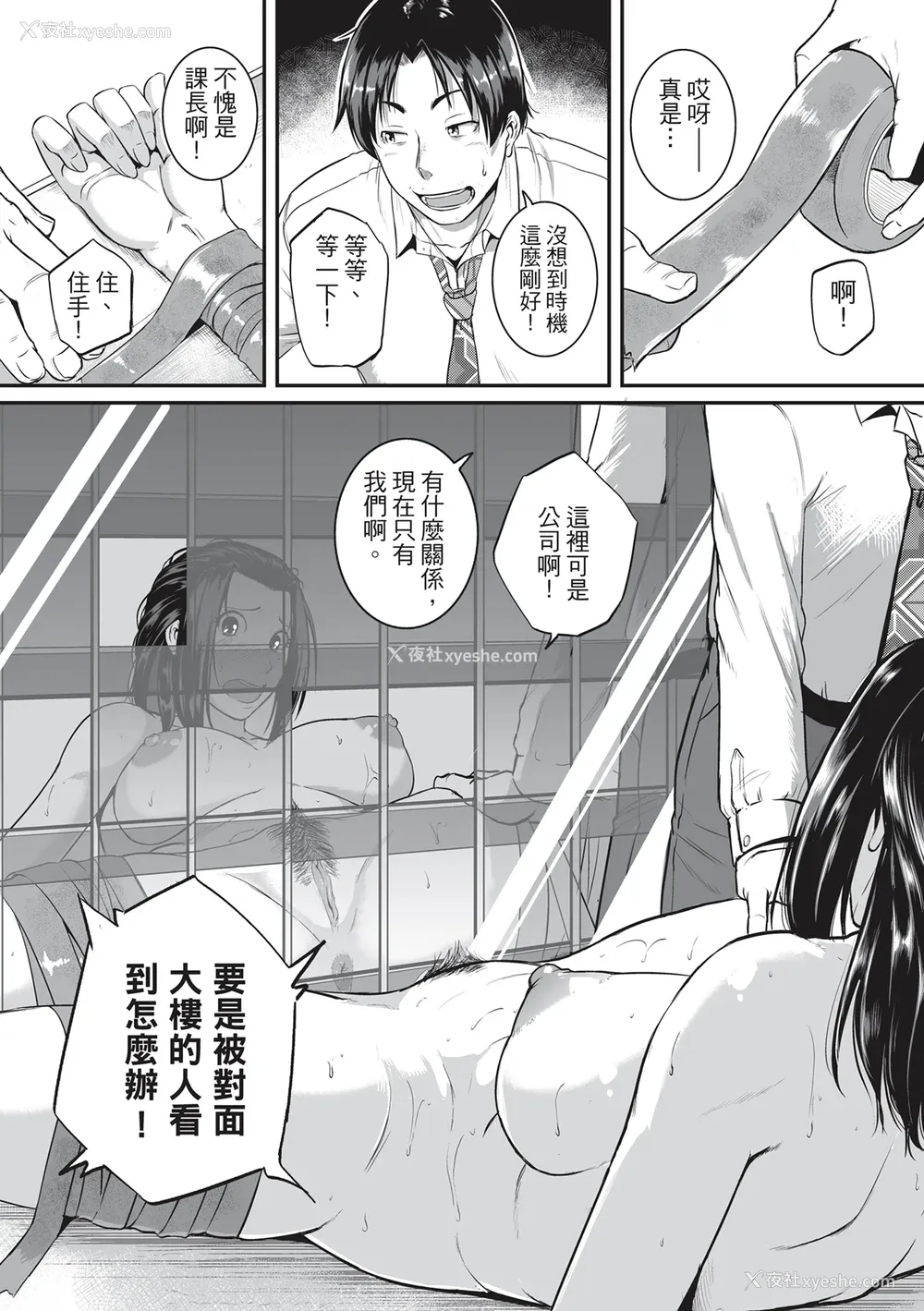 166P - [とんのすけ ] 痉挛ラブピストン お姉さんは変态玩具｜痉挛性爱啪啪啪 [绅士出版] [无修正] [DL版]