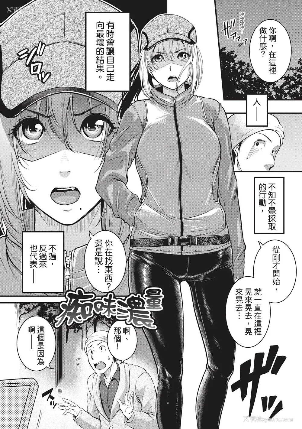 175P - [とんのすけ ] 痉挛ラブピストン お姉さんは変态玩具｜痉挛性爱啪啪啪 [绅士出版] [无修正] [DL版]
