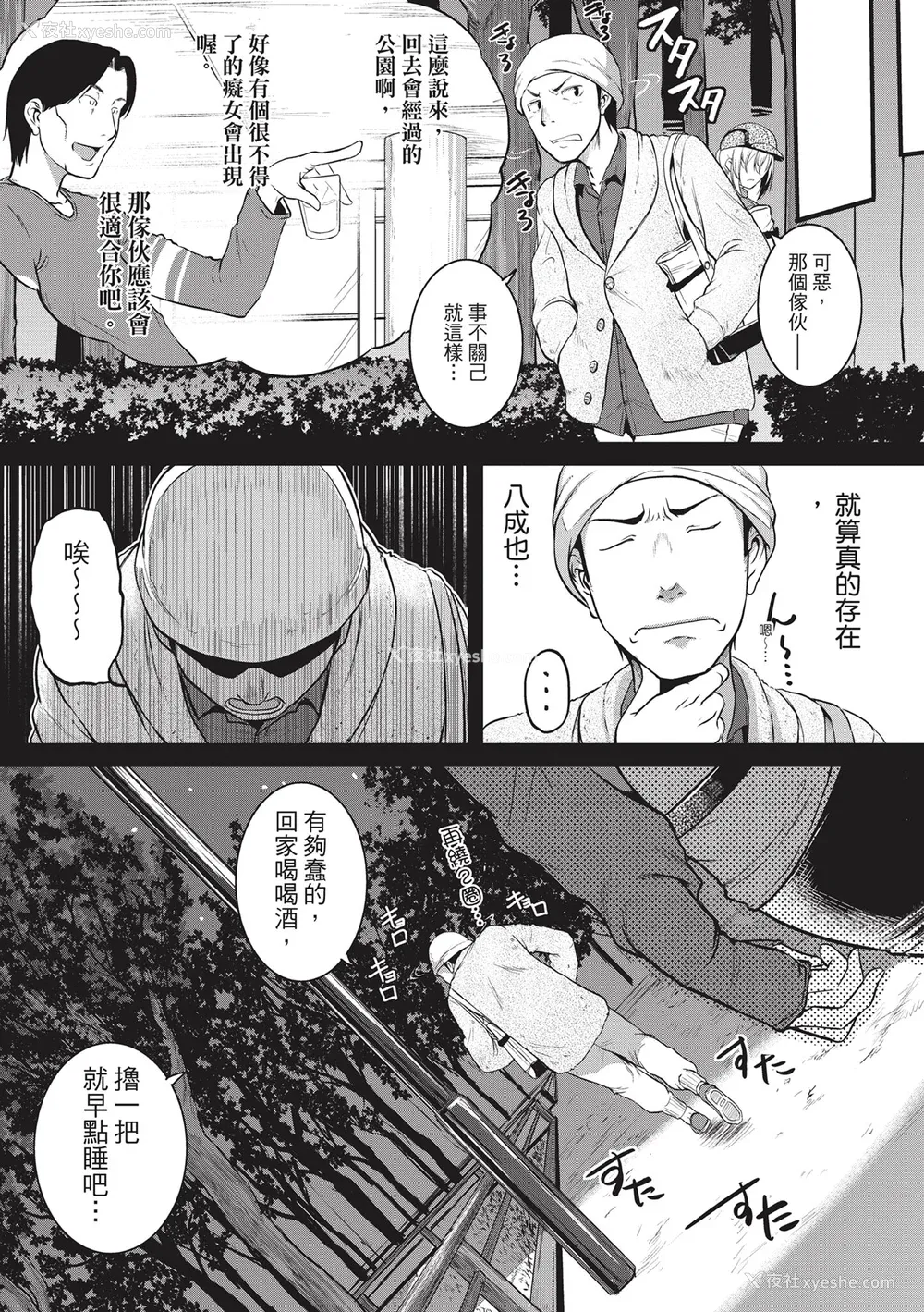 177P - [とんのすけ ] 痉挛ラブピストン お姉さんは変态玩具｜痉挛性爱啪啪啪 [绅士出版] [无修正] [DL版]
