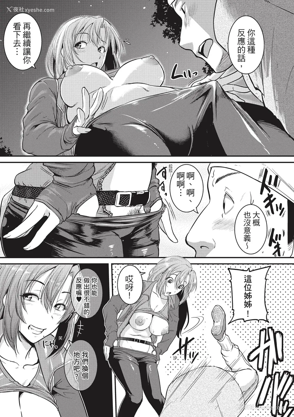 181P - [とんのすけ ] 痉挛ラブピストン お姉さんは変态玩具｜痉挛性爱啪啪啪 [绅士出版] [无修正] [DL版]