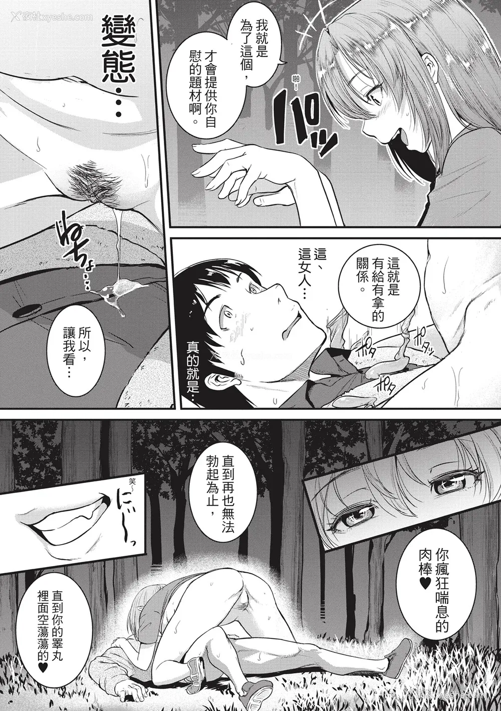 189P - [とんのすけ ] 痉挛ラブピストン お姉さんは変态玩具｜痉挛性爱啪啪啪 [绅士出版] [无修正] [DL版]