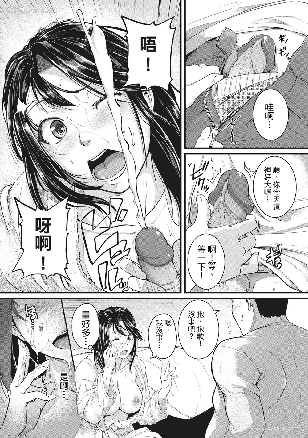 18P - [とんのすけ ] 痉挛ラブピストン お姉さんは変态玩具｜痉挛性爱啪啪啪 [绅士出版] [无修正] [DL版]