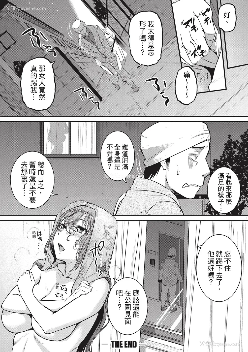 204P - [とんのすけ ] 痉挛ラブピストン お姉さんは変态玩具｜痉挛性爱啪啪啪 [绅士出版] [无修正] [DL版]