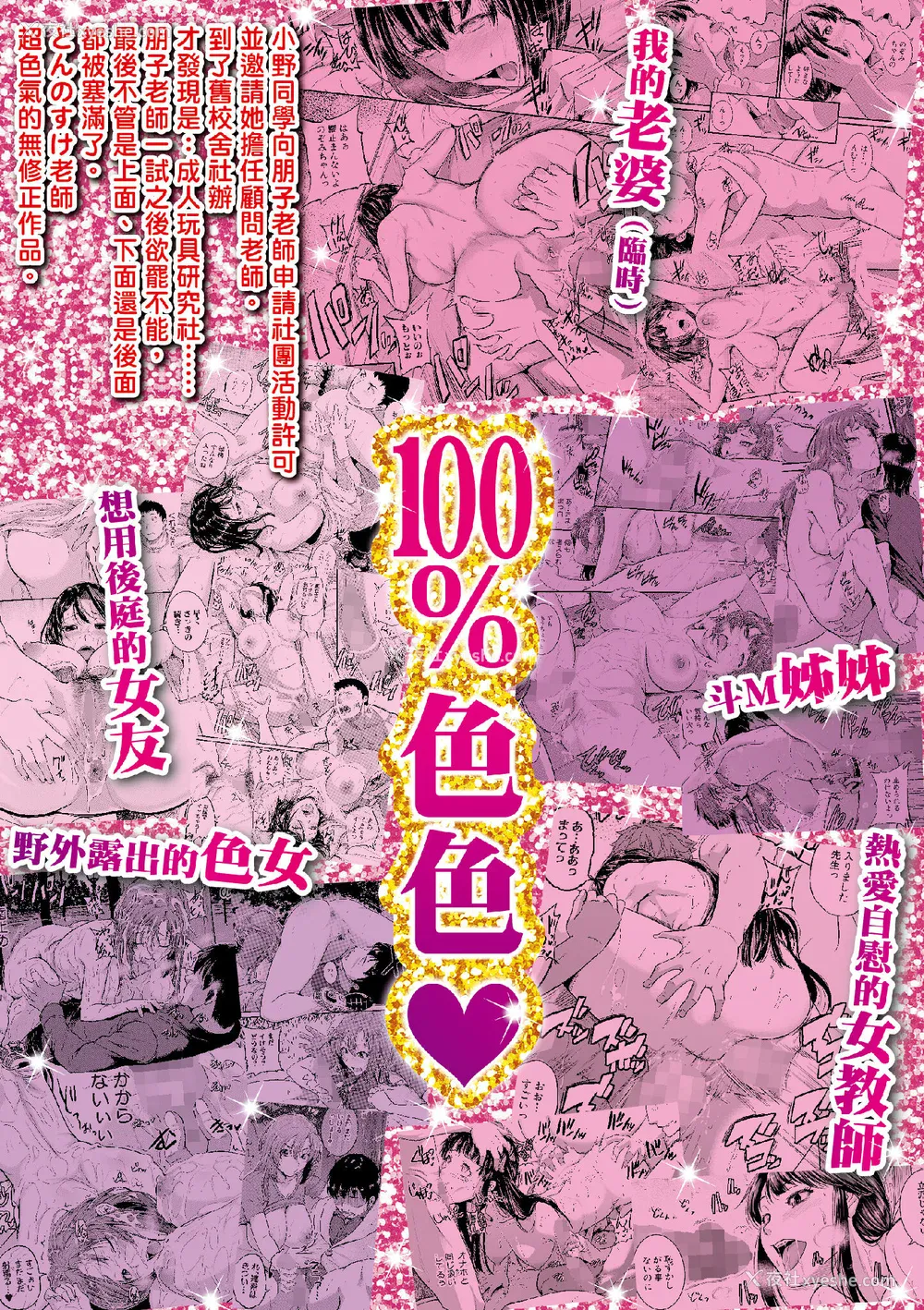 208P - [とんのすけ ] 痉挛ラブピストン お姉さんは変态玩具｜痉挛性爱啪啪啪 [绅士出版] [无修正] [DL版]