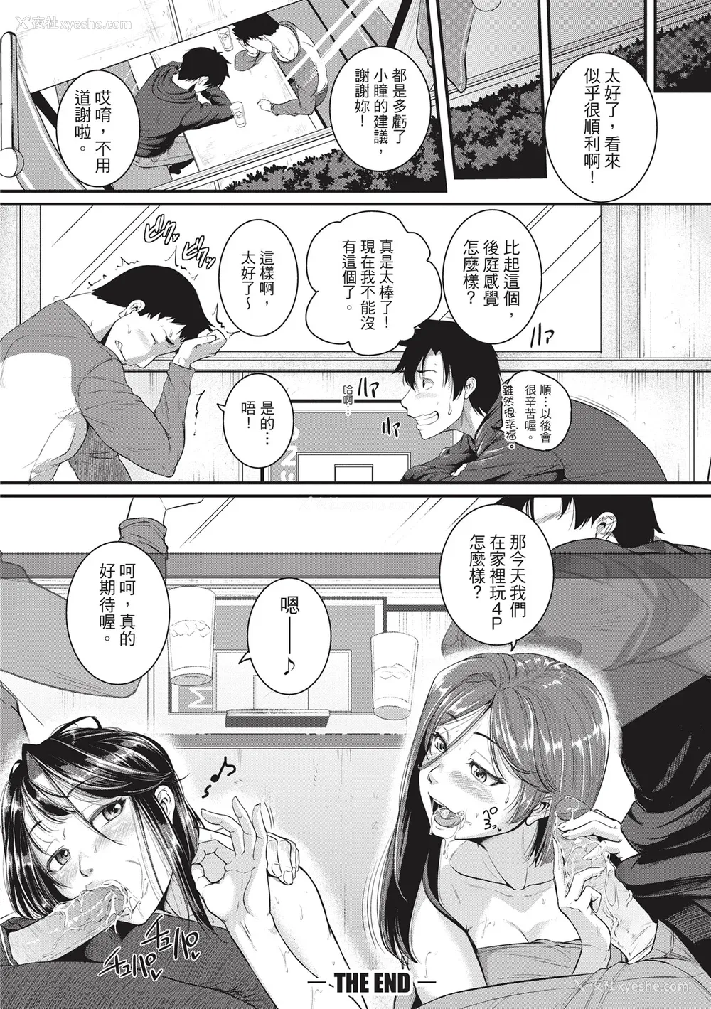 34P - [とんのすけ ] 痉挛ラブピストン お姉さんは変态玩具｜痉挛性爱啪啪啪 [绅士出版] [无修正] [DL版]