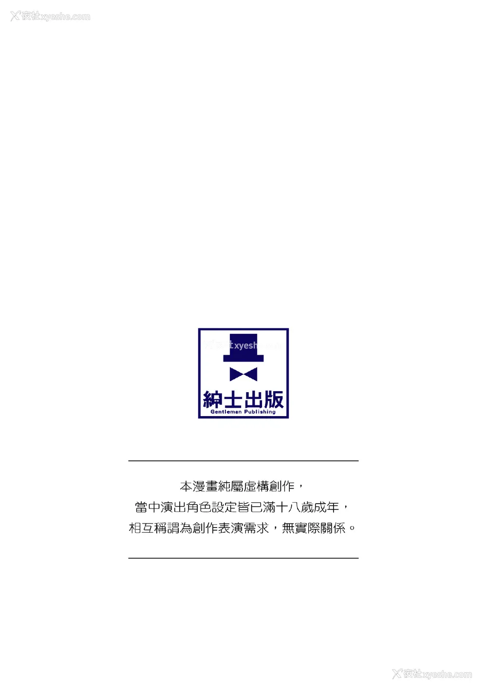 3P - [とんのすけ ] 痉挛ラブピストン お姉さんは変态玩具｜痉挛性爱啪啪啪 [绅士出版] [无修正] [DL版]