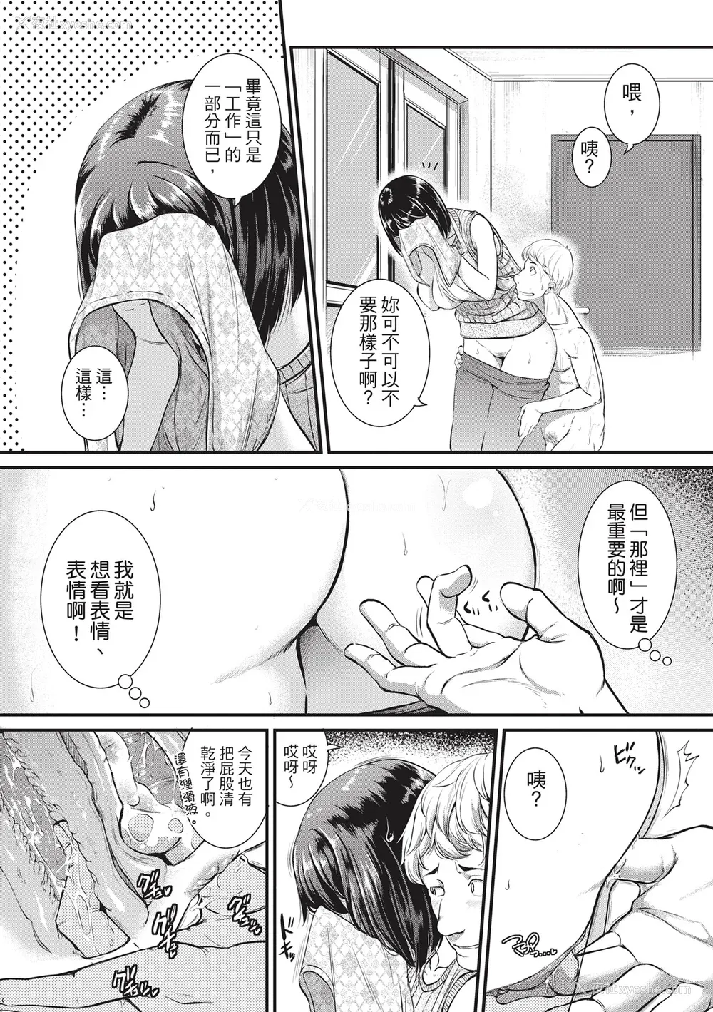 40P - [とんのすけ ] 痉挛ラブピストン お姉さんは変态玩具｜痉挛性爱啪啪啪 [绅士出版] [无修正] [DL版]