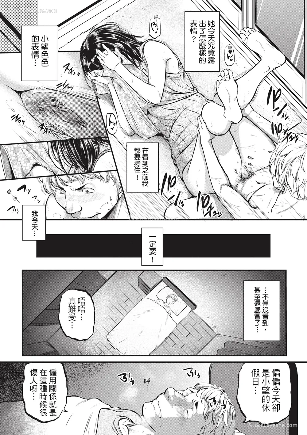 43P - [とんのすけ ] 痉挛ラブピストン お姉さんは変态玩具｜痉挛性爱啪啪啪 [绅士出版] [无修正] [DL版]