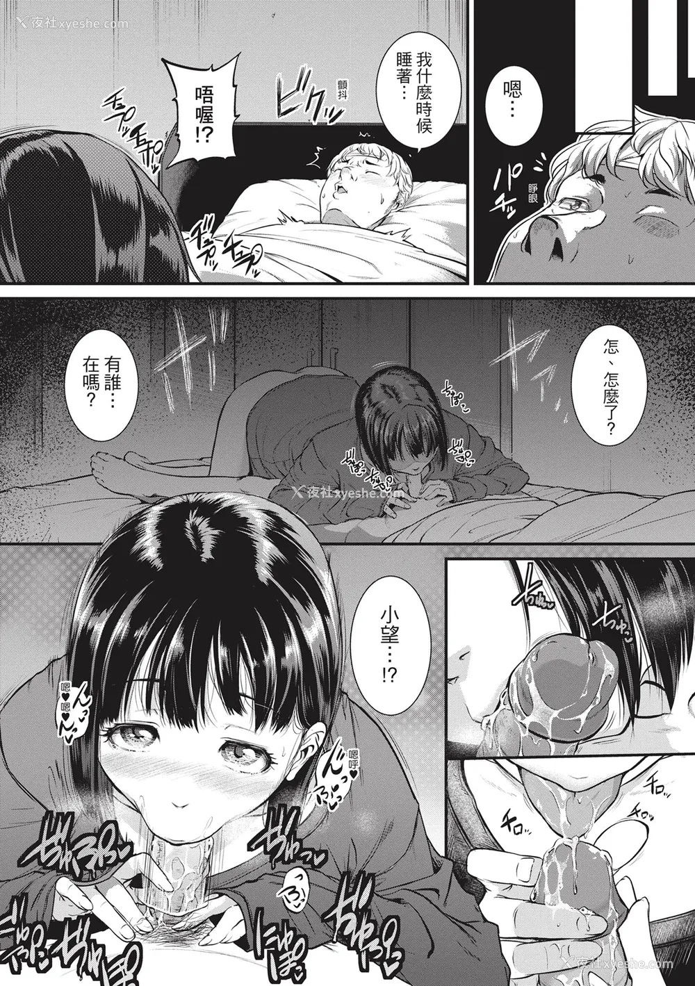 44P - [とんのすけ ] 痉挛ラブピストン お姉さんは変态玩具｜痉挛性爱啪啪啪 [绅士出版] [无修正] [DL版]