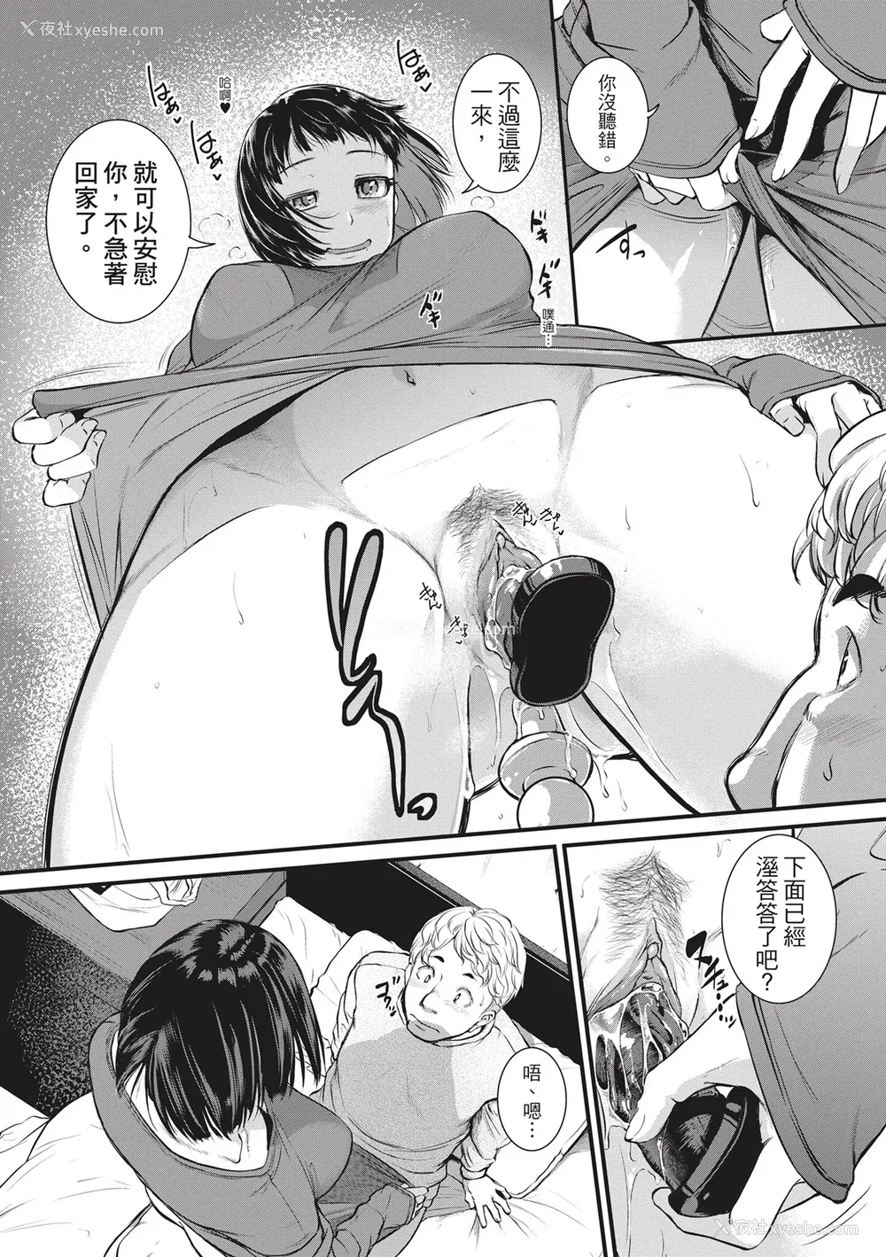 47P - [とんのすけ ] 痉挛ラブピストン お姉さんは変态玩具｜痉挛性爱啪啪啪 [绅士出版] [无修正] [DL版]
