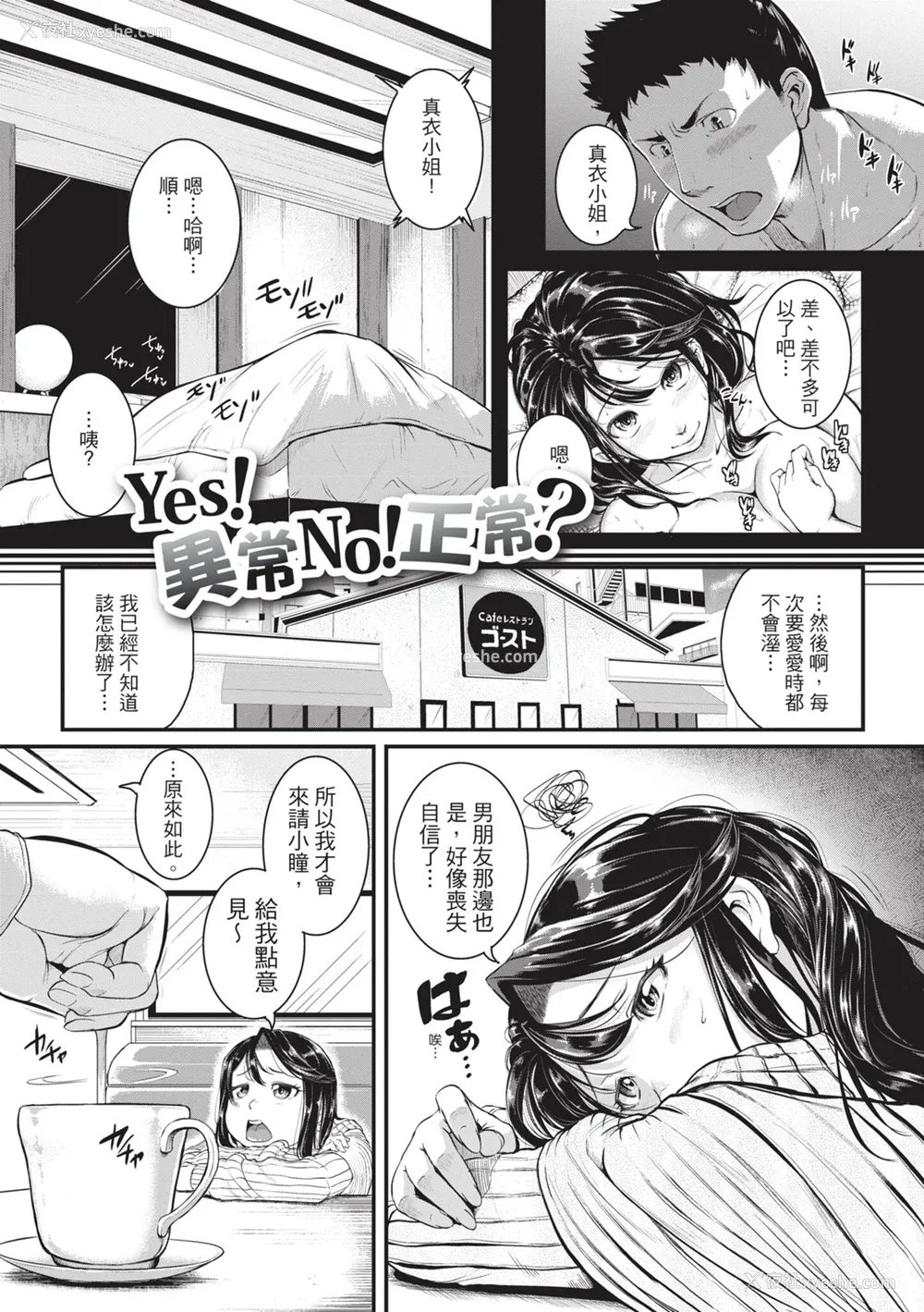 5P - [とんのすけ ] 痉挛ラブピストン お姉さんは変态玩具｜痉挛性爱啪啪啪 [绅士出版] [无修正] [DL版]