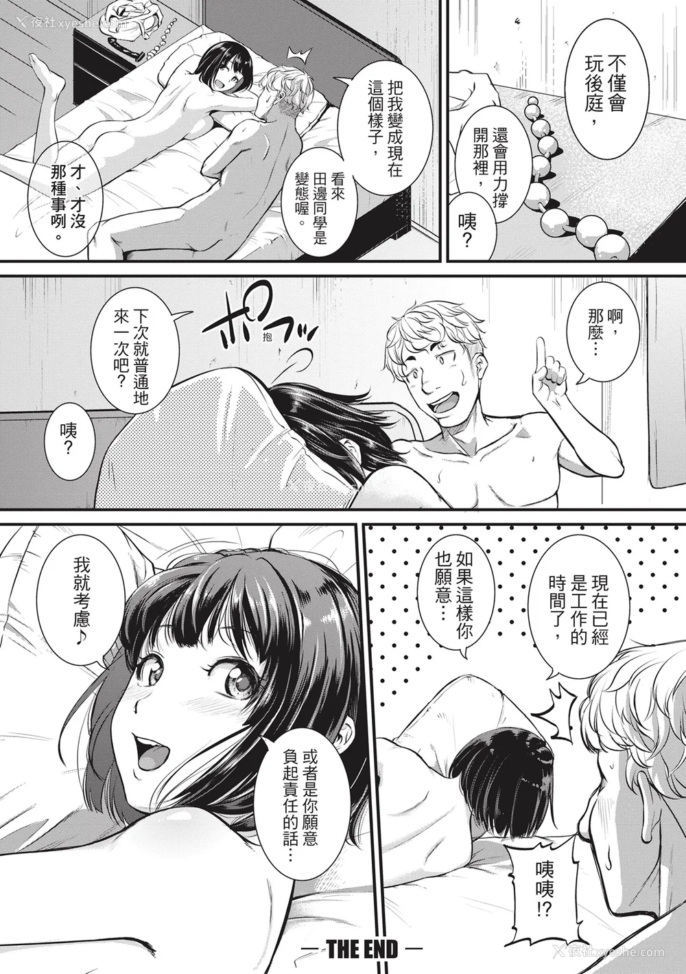 62P - [とんのすけ ] 痉挛ラブピストン お姉さんは変态玩具｜痉挛性爱啪啪啪 [绅士出版] [无修正] [DL版]