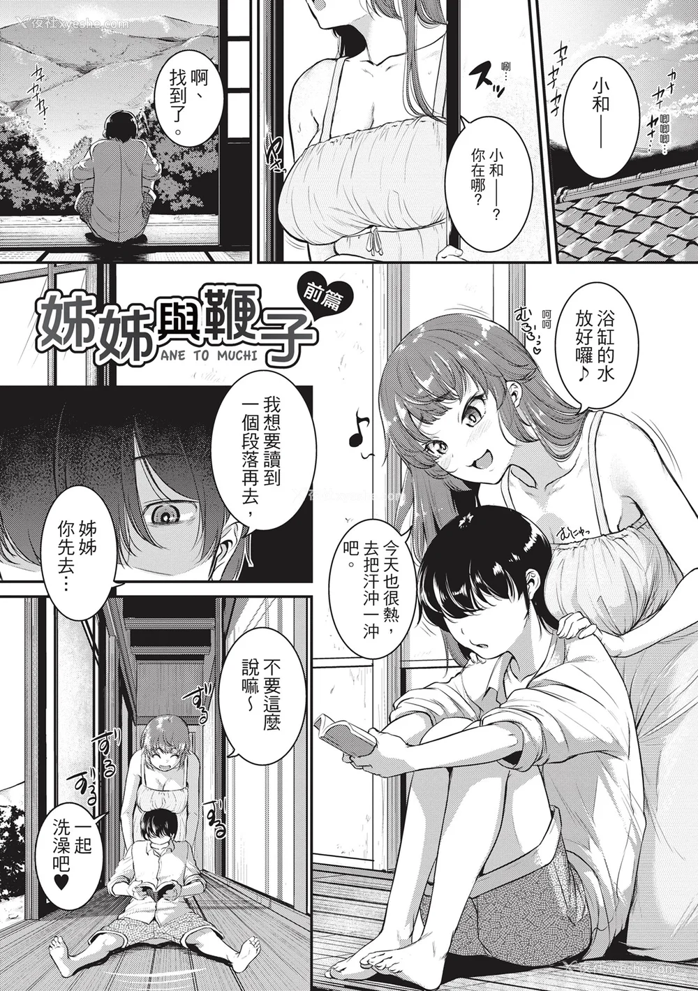 63P - [とんのすけ ] 痉挛ラブピストン お姉さんは変态玩具｜痉挛性爱啪啪啪 [绅士出版] [无修正] [DL版]