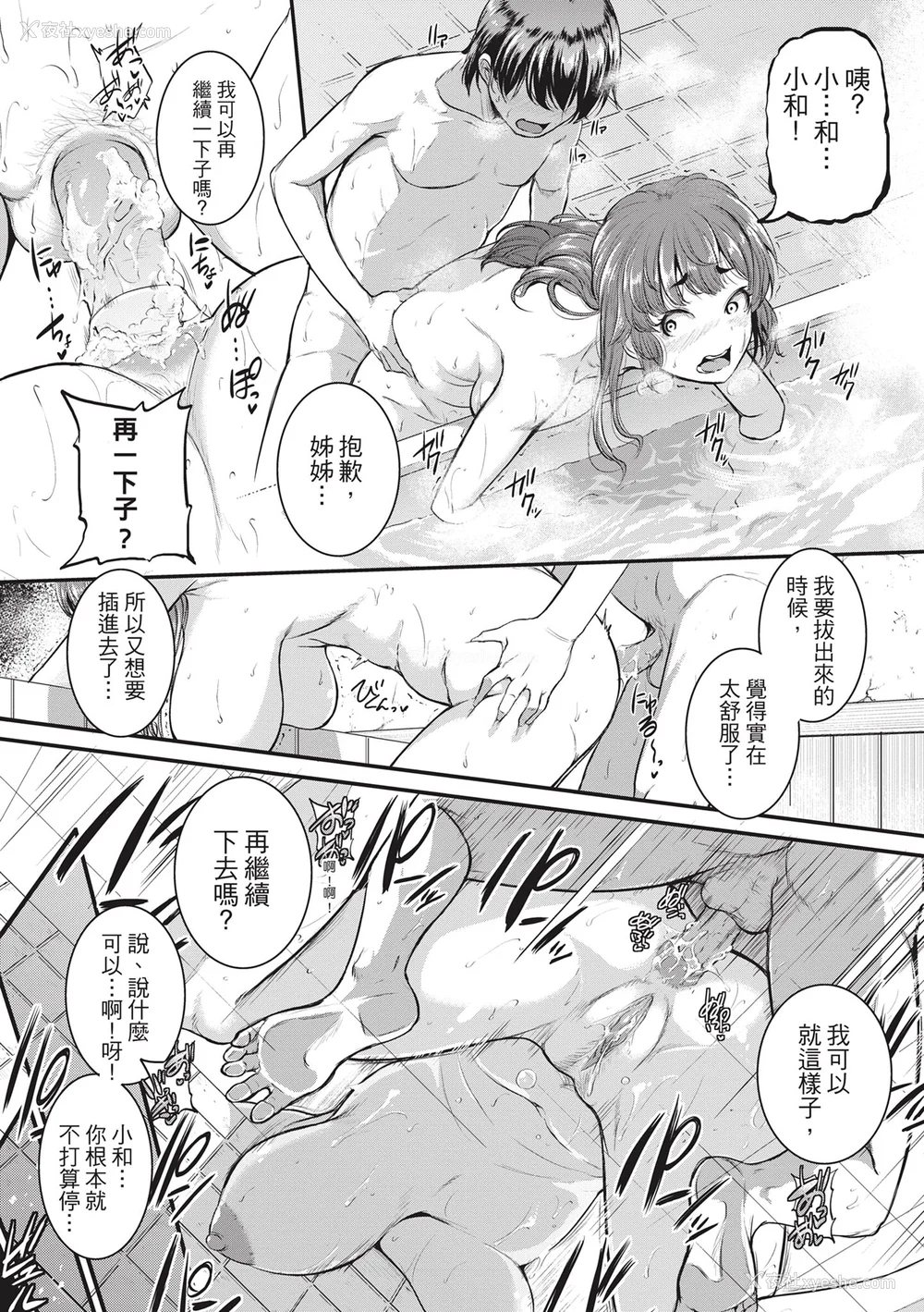 69P - [とんのすけ ] 痉挛ラブピストン お姉さんは変态玩具｜痉挛性爱啪啪啪 [绅士出版] [无修正] [DL版]