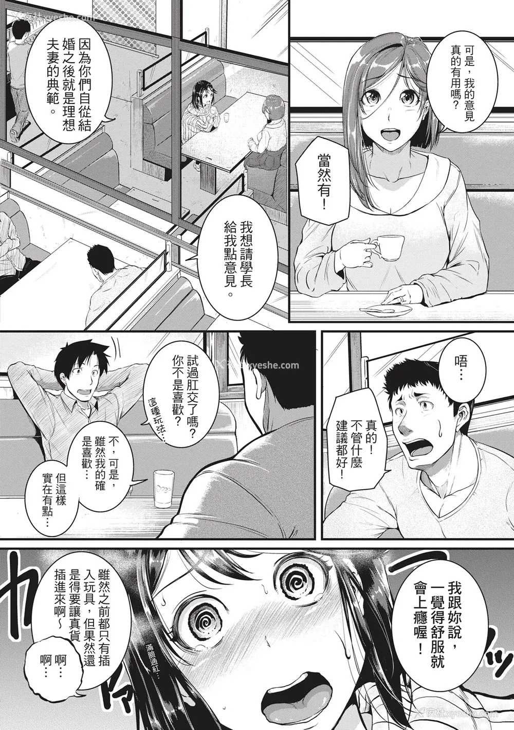 6P - [とんのすけ ] 痉挛ラブピストン お姉さんは変态玩具｜痉挛性爱啪啪啪 [绅士出版] [无修正] [DL版]