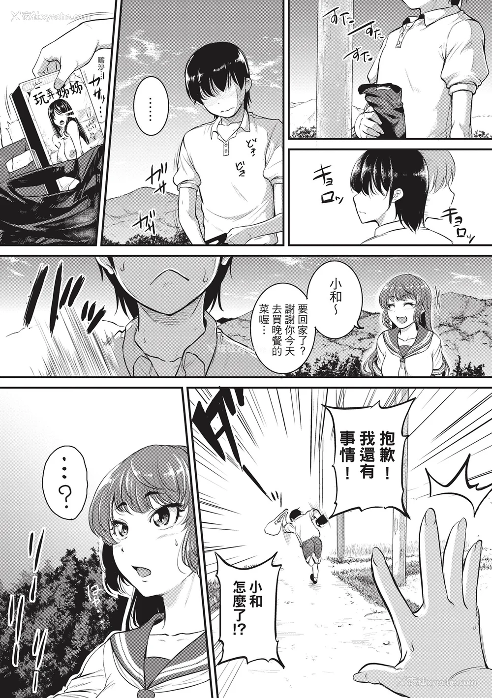 71P - [とんのすけ ] 痉挛ラブピストン お姉さんは変态玩具｜痉挛性爱啪啪啪 [绅士出版] [无修正] [DL版]