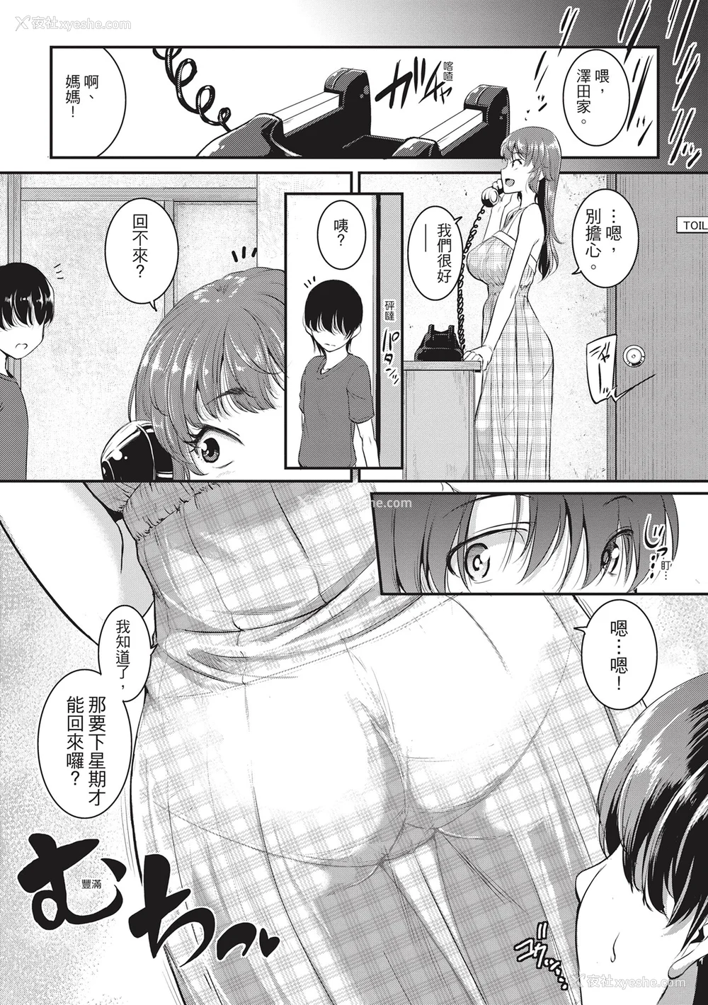 72P - [とんのすけ ] 痉挛ラブピストン お姉さんは変态玩具｜痉挛性爱啪啪啪 [绅士出版] [无修正] [DL版]