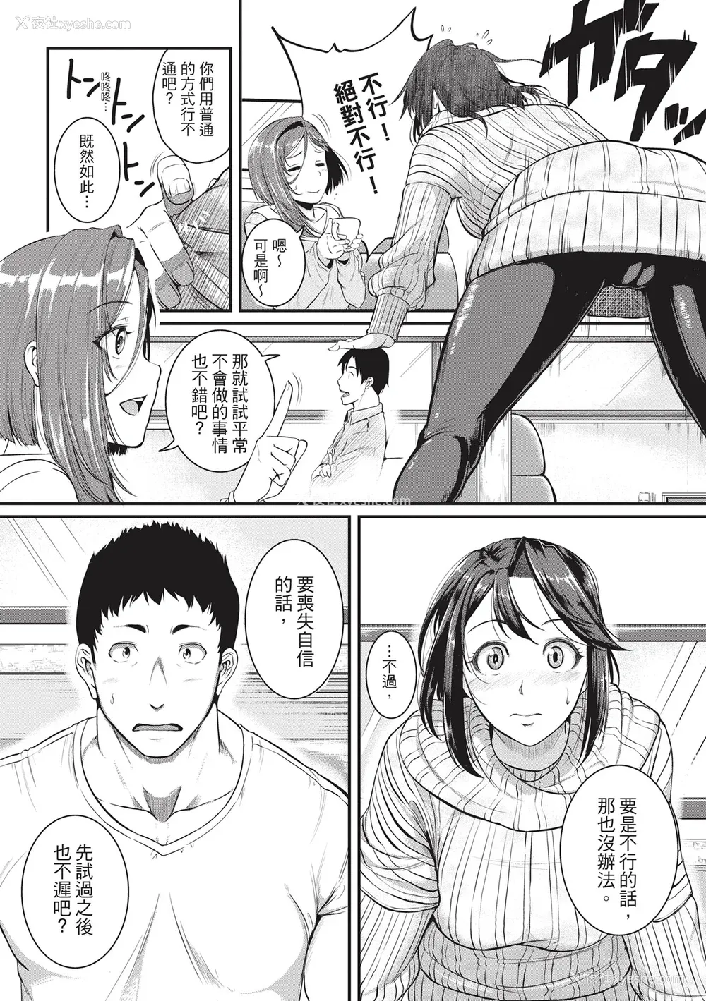 7P - [とんのすけ ] 痉挛ラブピストン お姉さんは変态玩具｜痉挛性爱啪啪啪 [绅士出版] [无修正] [DL版]
