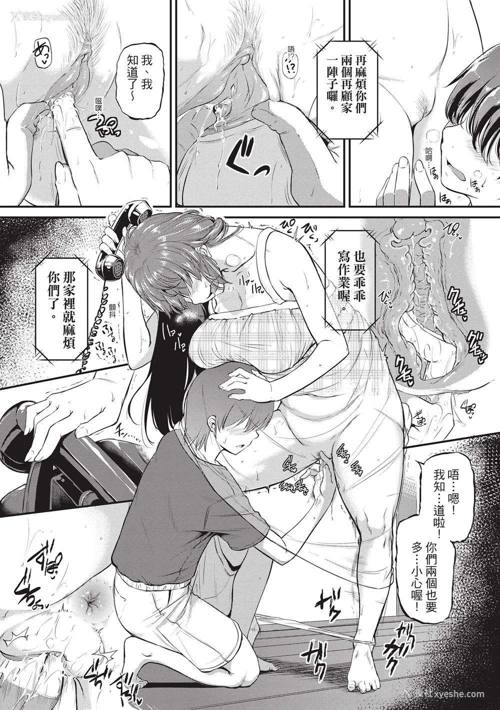 74P - [とんのすけ ] 痉挛ラブピストン お姉さんは変态玩具｜痉挛性爱啪啪啪 [绅士出版] [无修正] [DL版]
