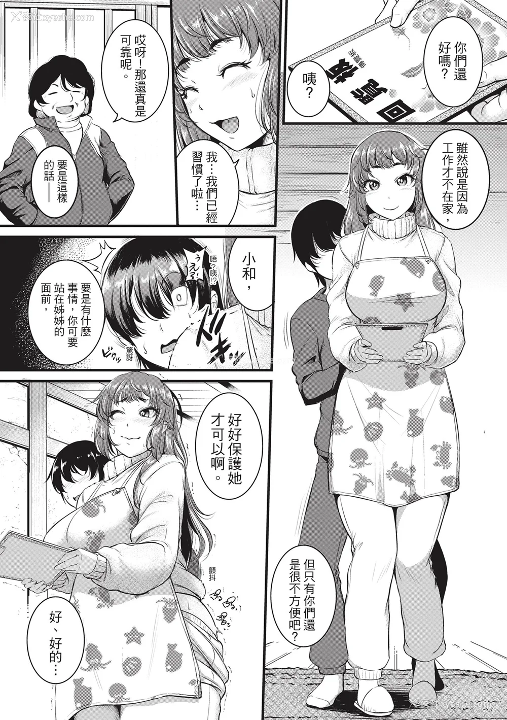 84P - [とんのすけ ] 痉挛ラブピストン お姉さんは変态玩具｜痉挛性爱啪啪啪 [绅士出版] [无修正] [DL版]