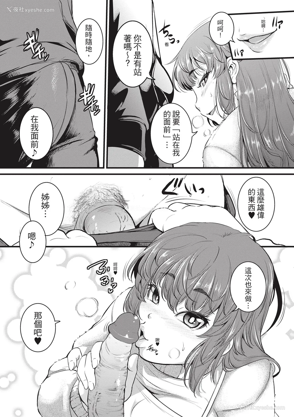 86P - [とんのすけ ] 痉挛ラブピストン お姉さんは変态玩具｜痉挛性爱啪啪啪 [绅士出版] [无修正] [DL版]