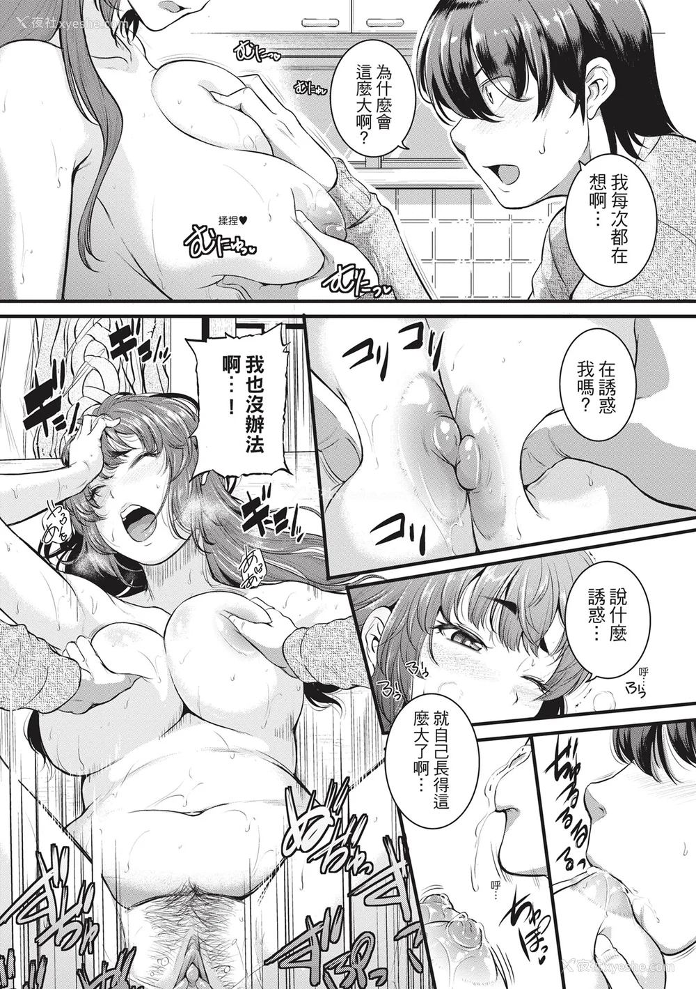 89P - [とんのすけ ] 痉挛ラブピストン お姉さんは変态玩具｜痉挛性爱啪啪啪 [绅士出版] [无修正] [DL版]